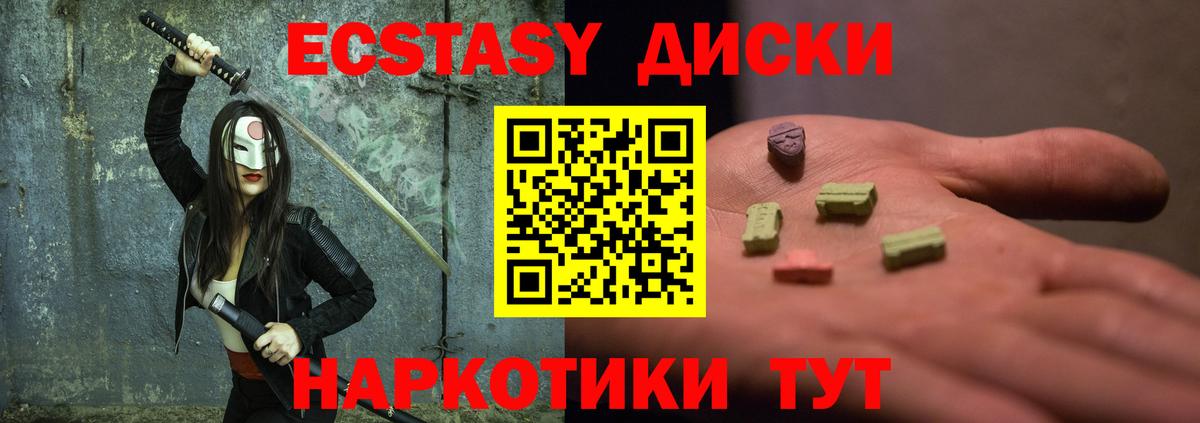 Экстази 280мг Отрадный