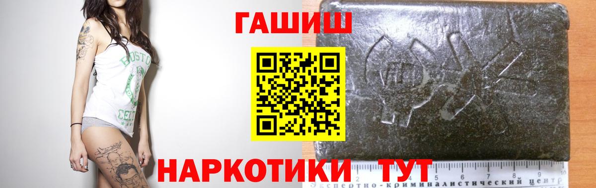 ГАШ hashish Отрадный