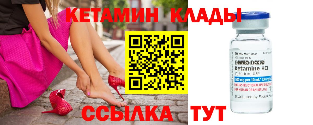 Отрадный  КЕТАМИН ketamine  Вход с VPN 