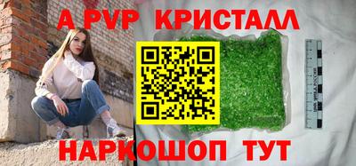 спайс Рузаевка