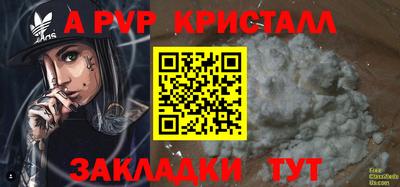 apvp Рязань