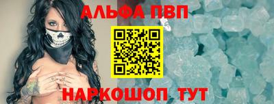 apvp Рязань