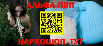 apvp Рязань