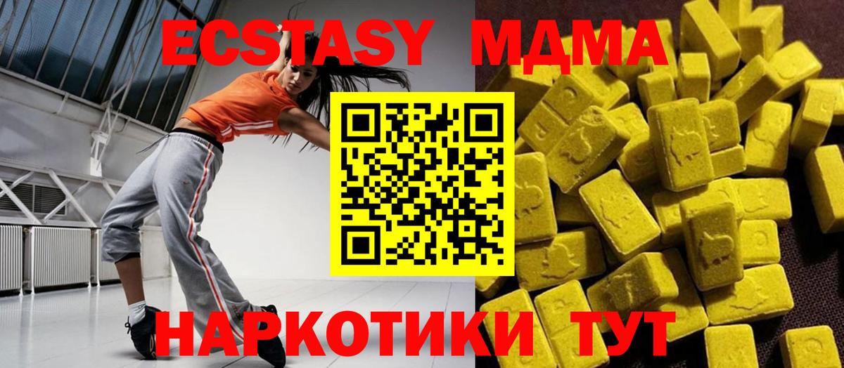 МДМА кристаллы Отрадный