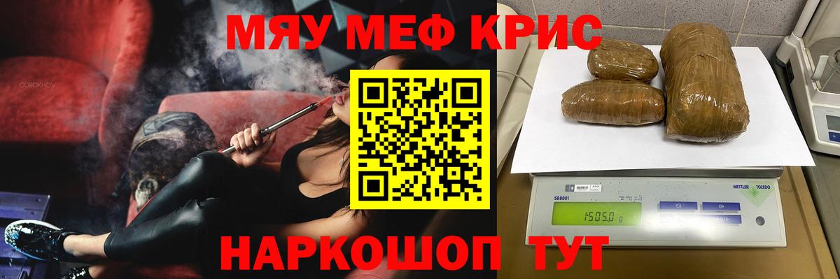 МЯУ-МЯУ mephedrone  МЯУ-МЯУ VHQ  Отрадный  Меф  Вход с VPN 