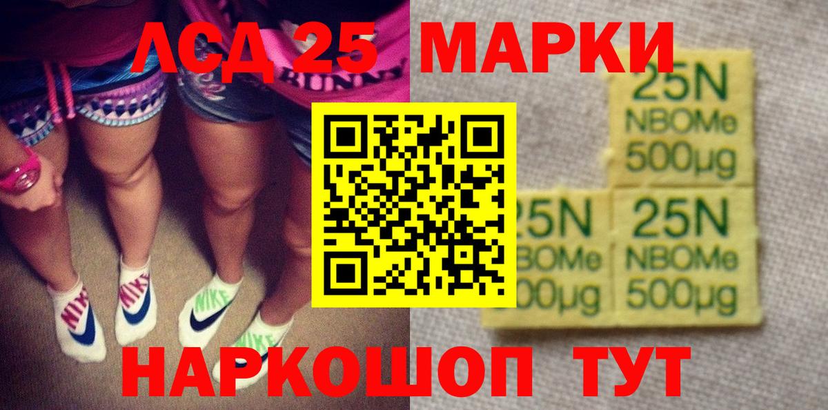 Марки N-bome 1500мкг  Вход с VPN  Отрадный 