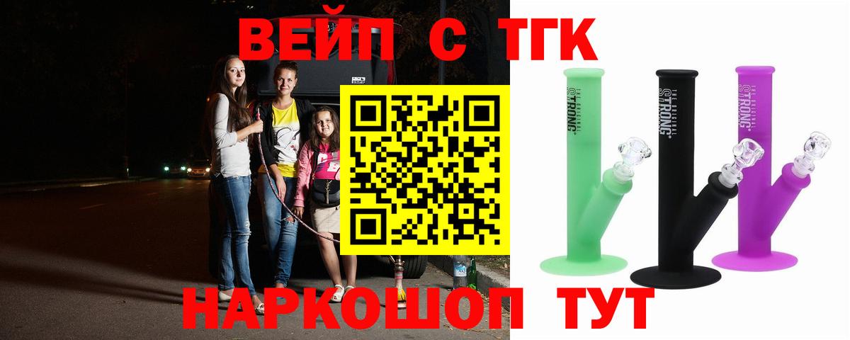 ТГК гашишное масло Отрадный